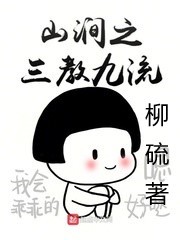 三教九流之辈意思