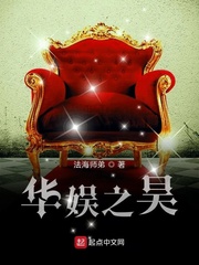 华娱之昊小说全文免费阅读无弹窗