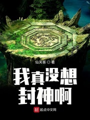 我真没想称霸天下啊 最新章节 无弹窗