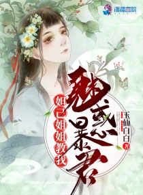 妲己的姐妹是什么妖精