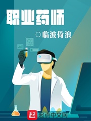 职业药师证难考吗