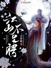 txt江山不孝