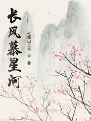 慕长风苏柠全文小说