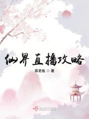 仙界网络直播间 百度网盘