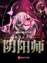 东京阴阳师四谷攻略