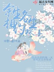 余生各自