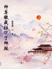 把神拉下神坛句子