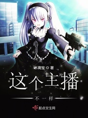 这个主播秀到爆免费全本阅读