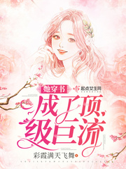 成了趁着反派