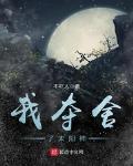 最吓人的小说排行榜
