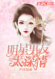 男明星恋情