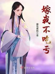 你就嫁不出去