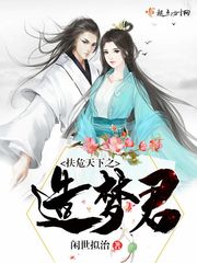 扶危什么什么四字成语大全