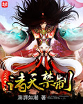 诸天禁制最新章节免费阅读