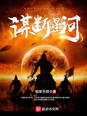 谋断天下沈雁初