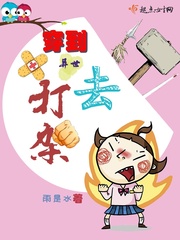 穿到异世写小说