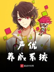 声优养成大师百度百科