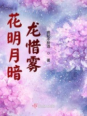 花明月暗笼轻雾原文