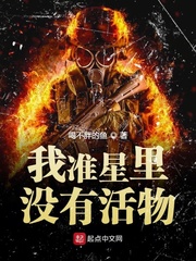 我准星里没有活物小说txt免费