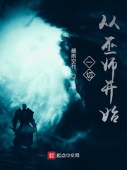 从巫师世界到武侠世界