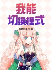 比亚迪模式切换