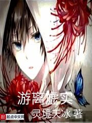 游离是什么状态