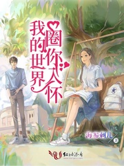 我的世界圈子