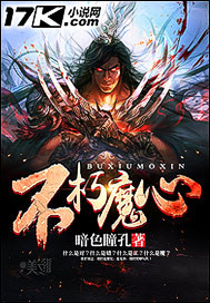 不朽者传奇魔印