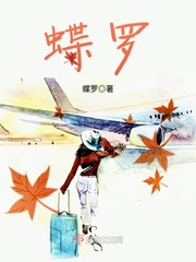 蝶音在线阅读