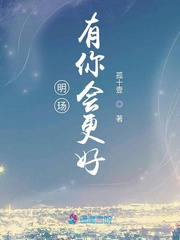 《明天有你》