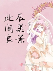 此间良辰美景最新章节免费阅读全文