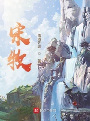 宋牧羊