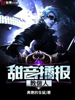 甜音播报教做人 奔跑的仓鼠