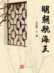 明朝时期著名航海家是谁