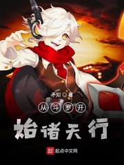 从斗罗开始的诸天作死 小说
