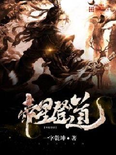 帝星殿