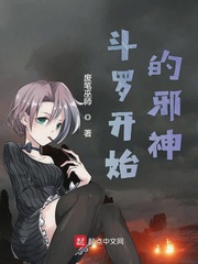 斗罗之邪神的音乐