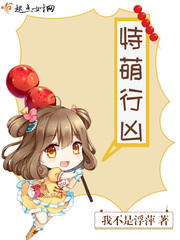 恃美行凶综