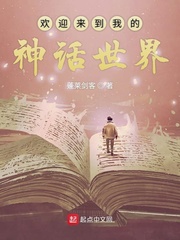 欢迎到我的神秘花园来参观