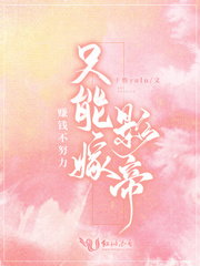 不努力赚钱