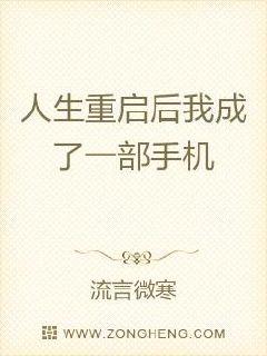 变成了一部手机作文