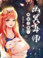 网游之幽冥刺客全集