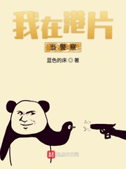我在港片当警察耿