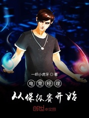 电竞经理是什么游戏
