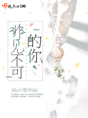 非见不可的人