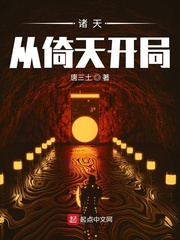 倚天开局选择身份