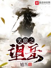 笑傲com