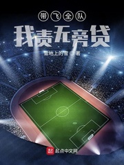 我的带飞队友是什么意思