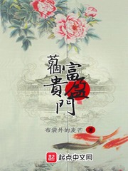 苟个富贵盈门 小说