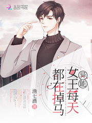 异能女王每天都在掉马唐苏里